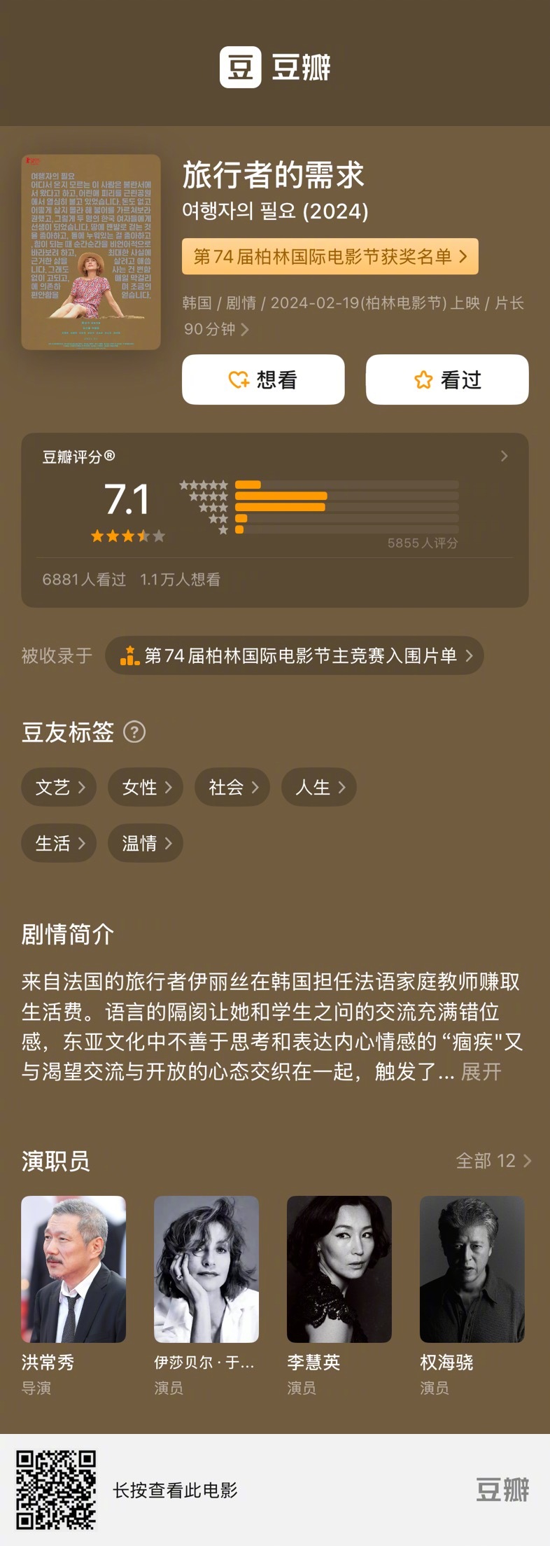 最近免费中文字幕完整版HD近期热门影片免费中文字幕完整版HD的观影指南