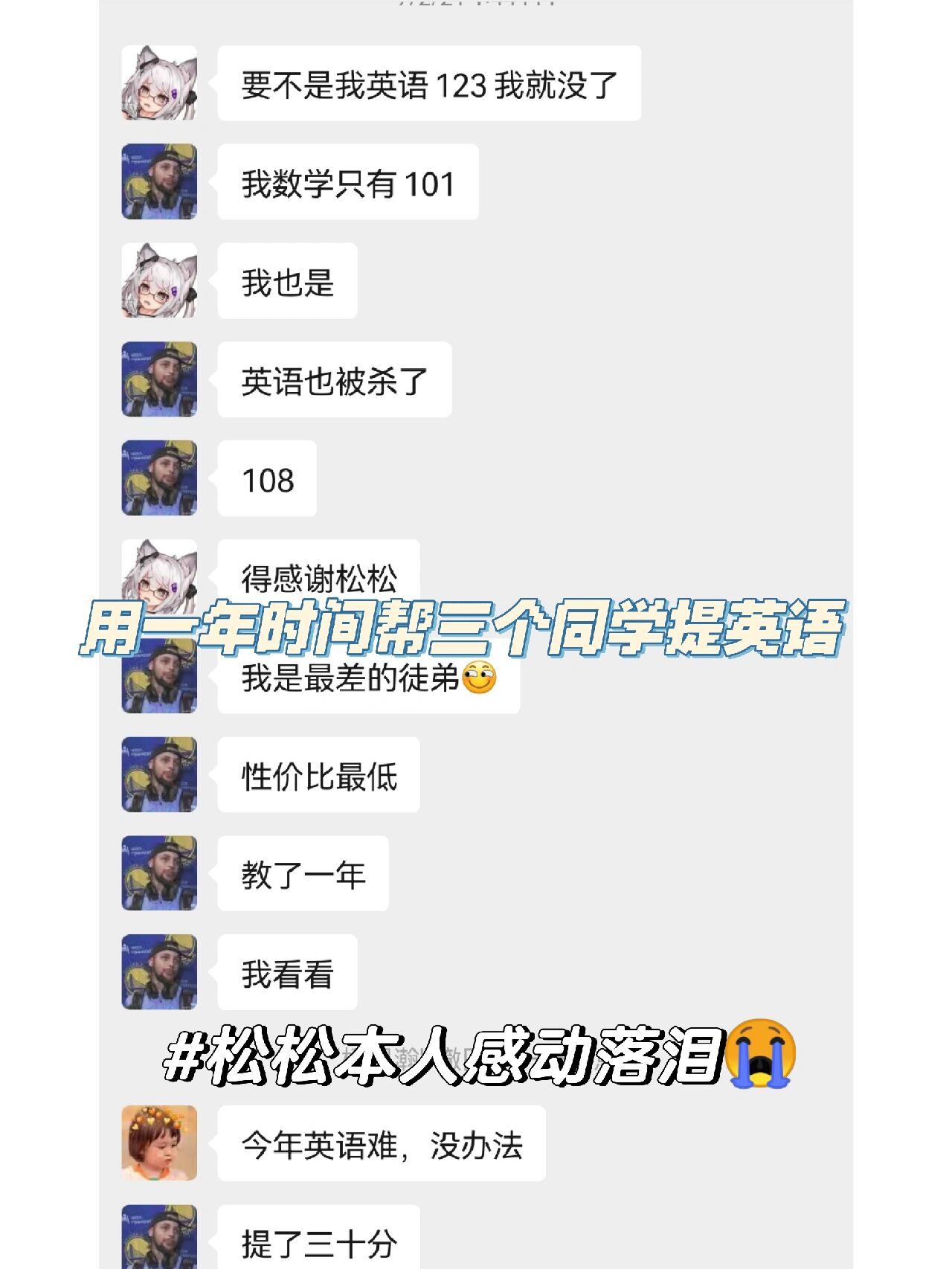 被同学摸全身的痛苦经历
