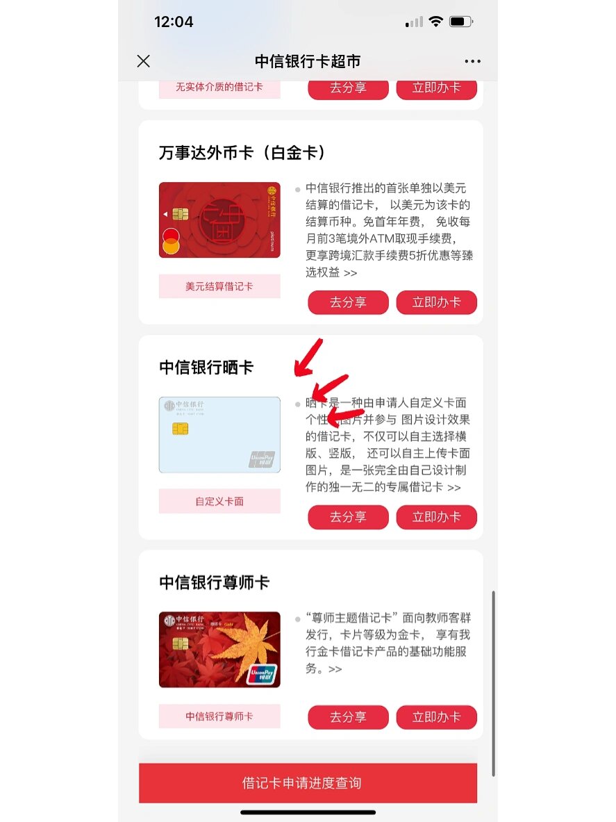 探索亚洲的多元支付方式，一卡、二卡、三卡-第2张图片