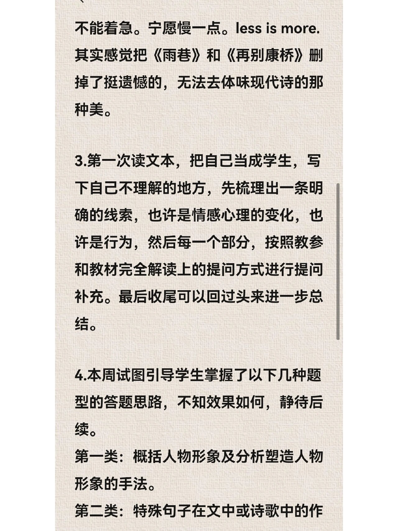 被主人罚一整天的反思