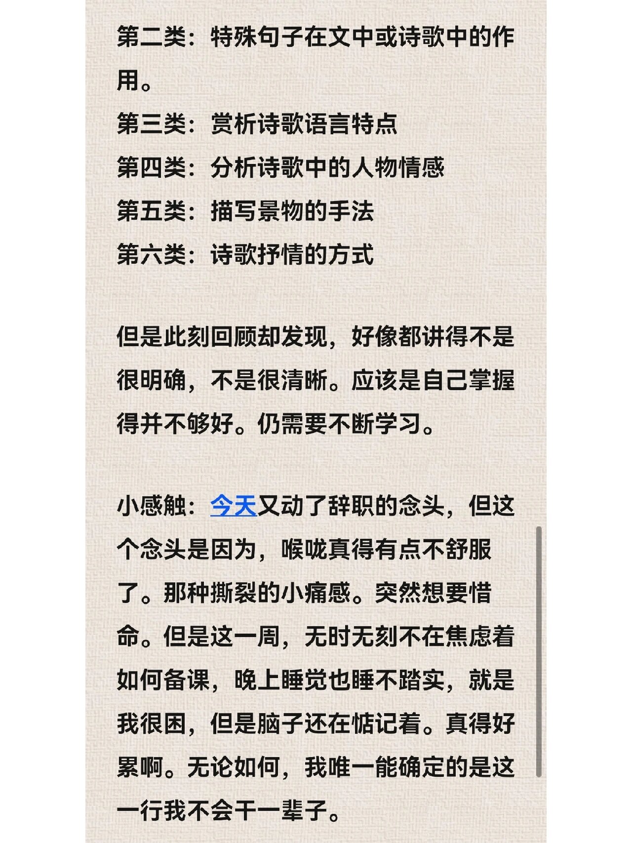 被主人罚一整天的反思-第2张图片