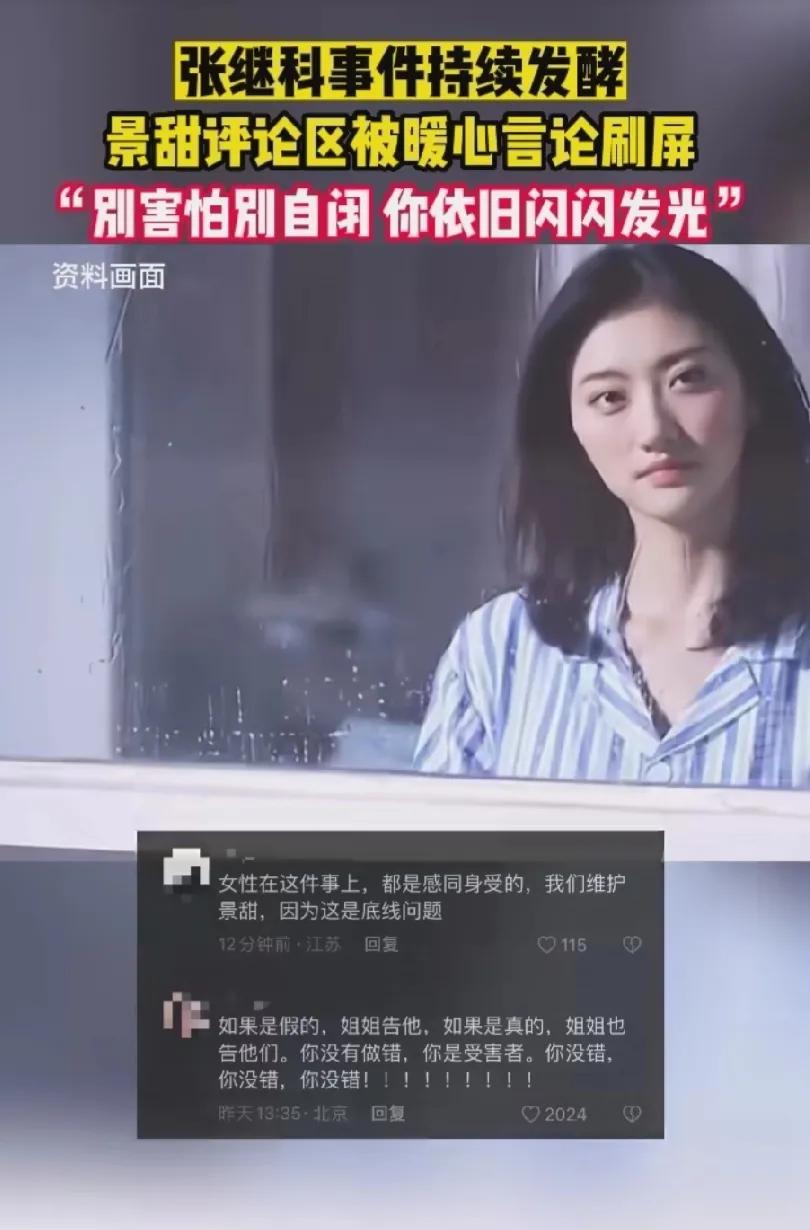 景甜三部视频被曝光景甜三部视频被曝光事件深度解析