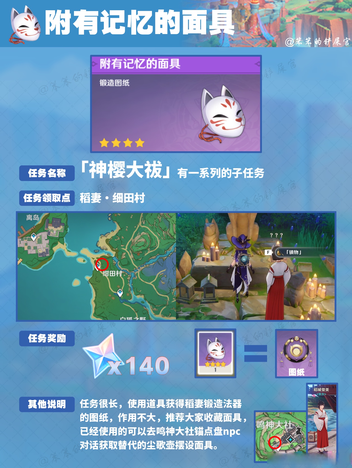原神借景之馆怎么开原神借景之馆开启攻略