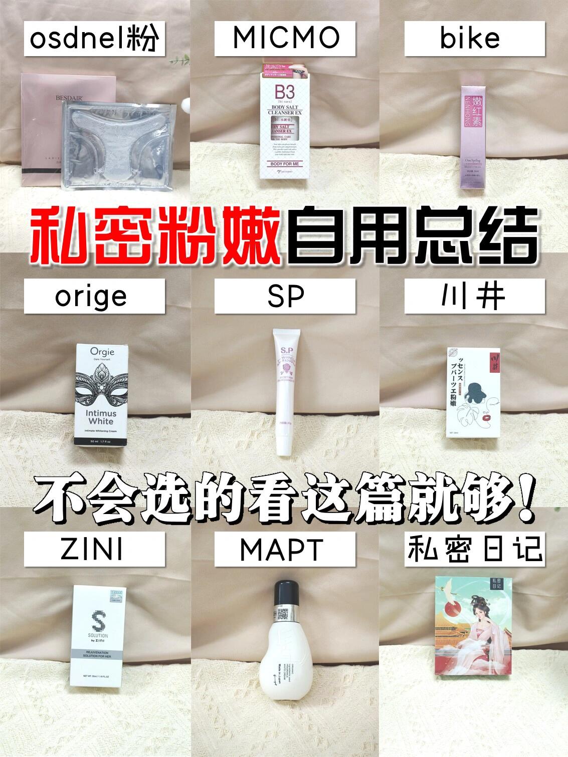 私密粉嫩多久做一次图片私密粉嫩保养频率，多久做一次最合适？-第2张图片