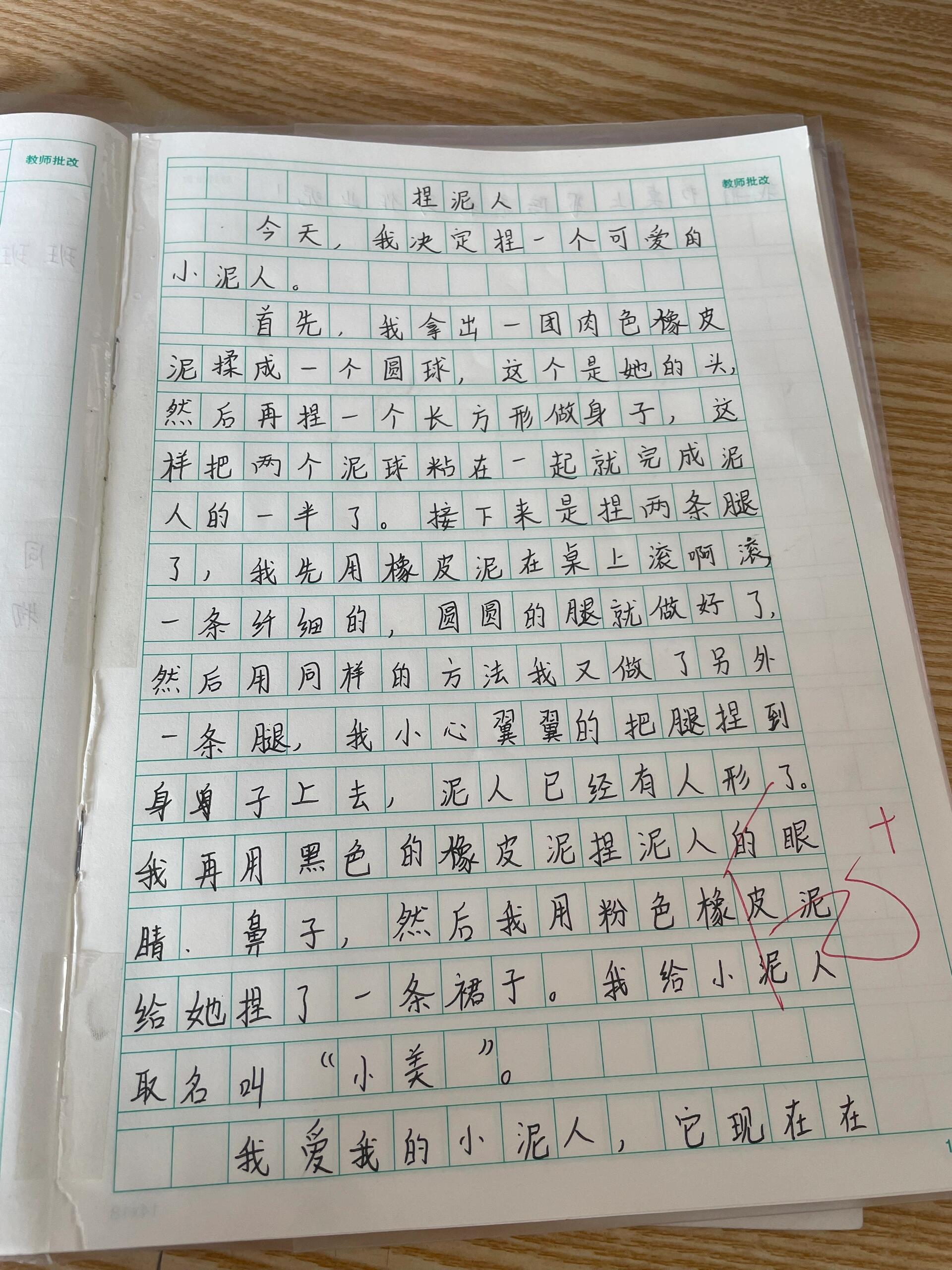 男生捏我的小兔兔描述作文男生捏我的小兔兔-第1张图片