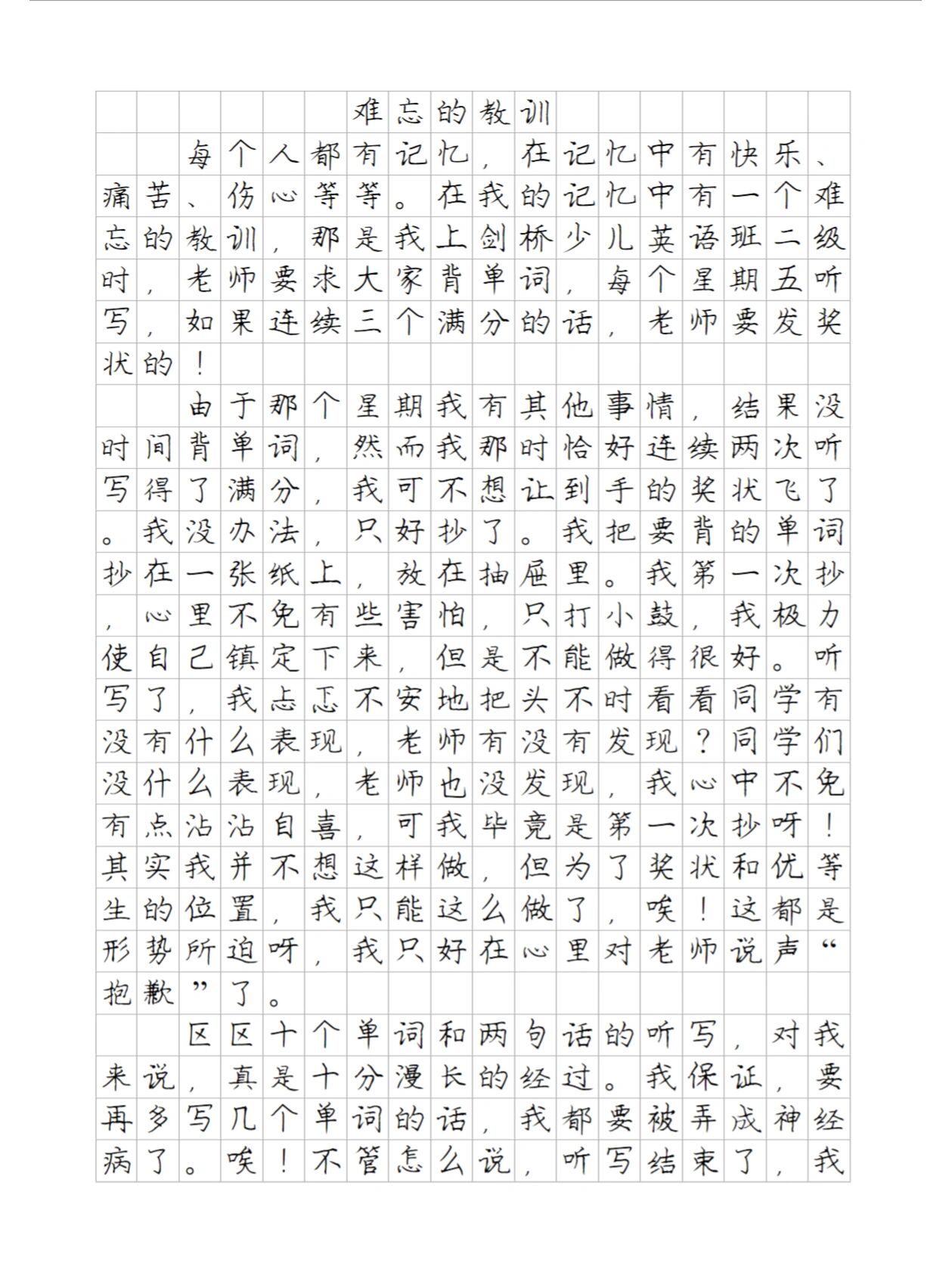 朋友的妈妈——一次难忘的6完电经历-第1张图片