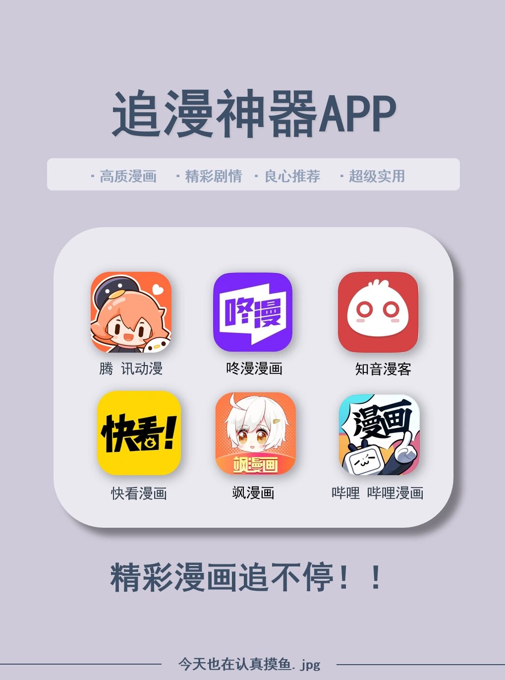歪歪漫画漫画网页探索歪歪漫画的漫画世界，一个充满创意与乐趣的网页平台-第2张图片