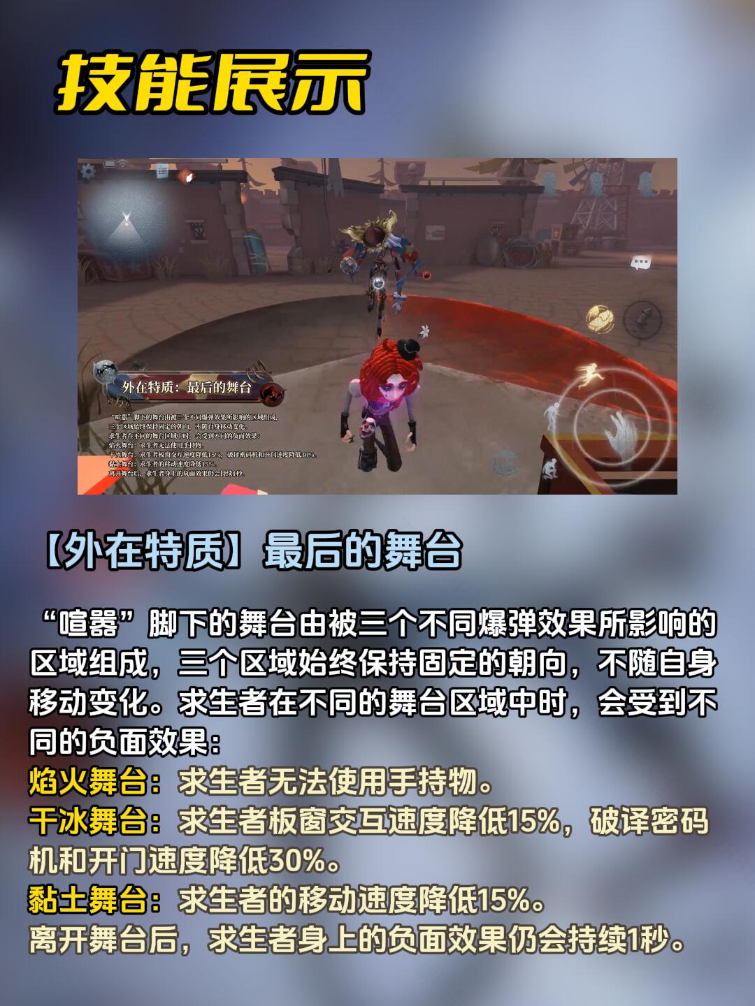 第五人格双监管模式深度解析