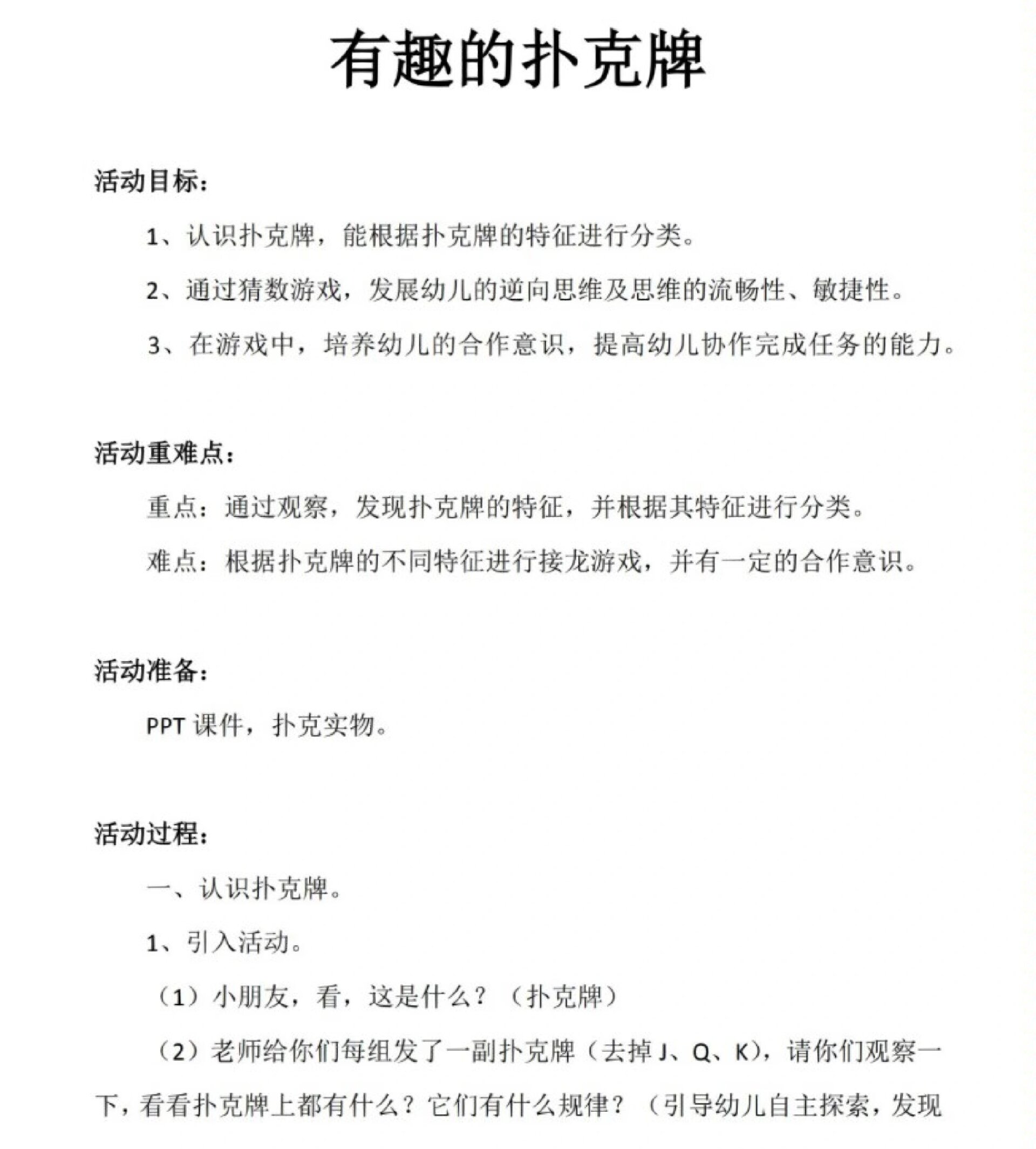 探索扑克游戏的魅力，无马赛克视频的体验