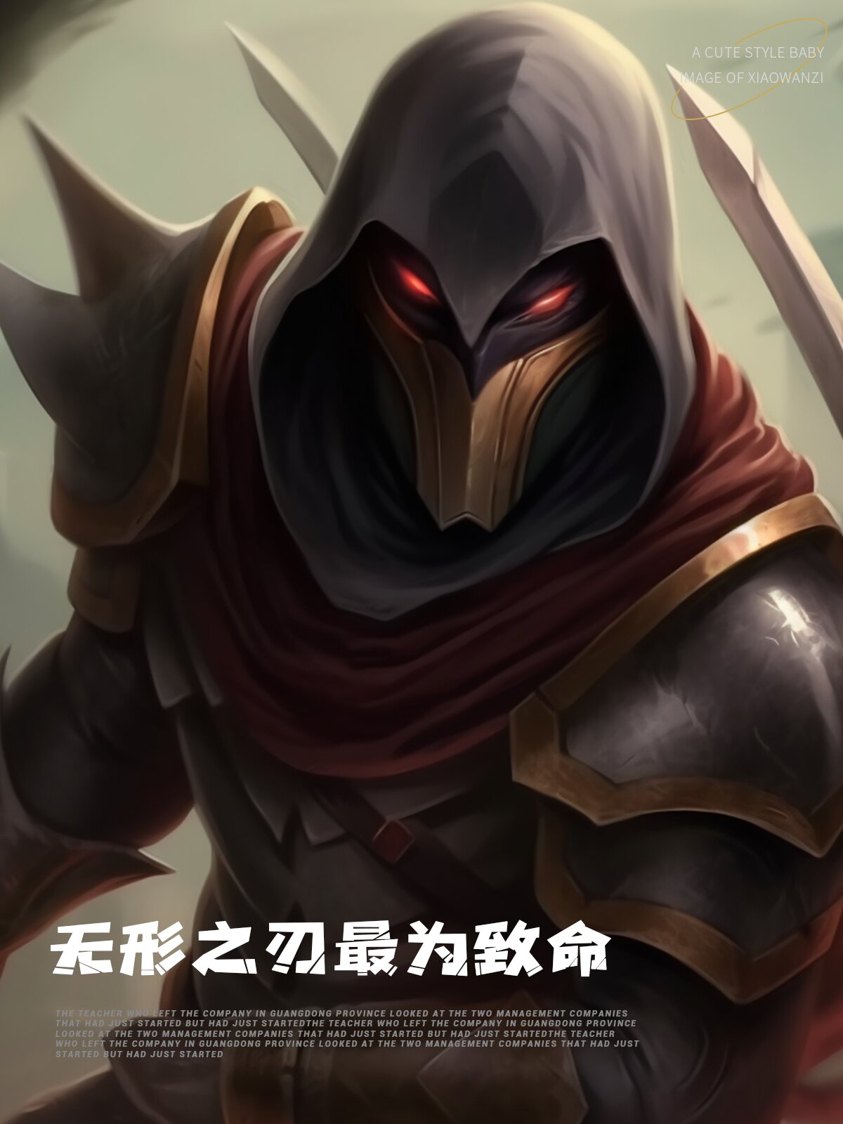 lol暗杀星皮肤LOL暗杀星皮肤，神秘而致命的英雄装扮