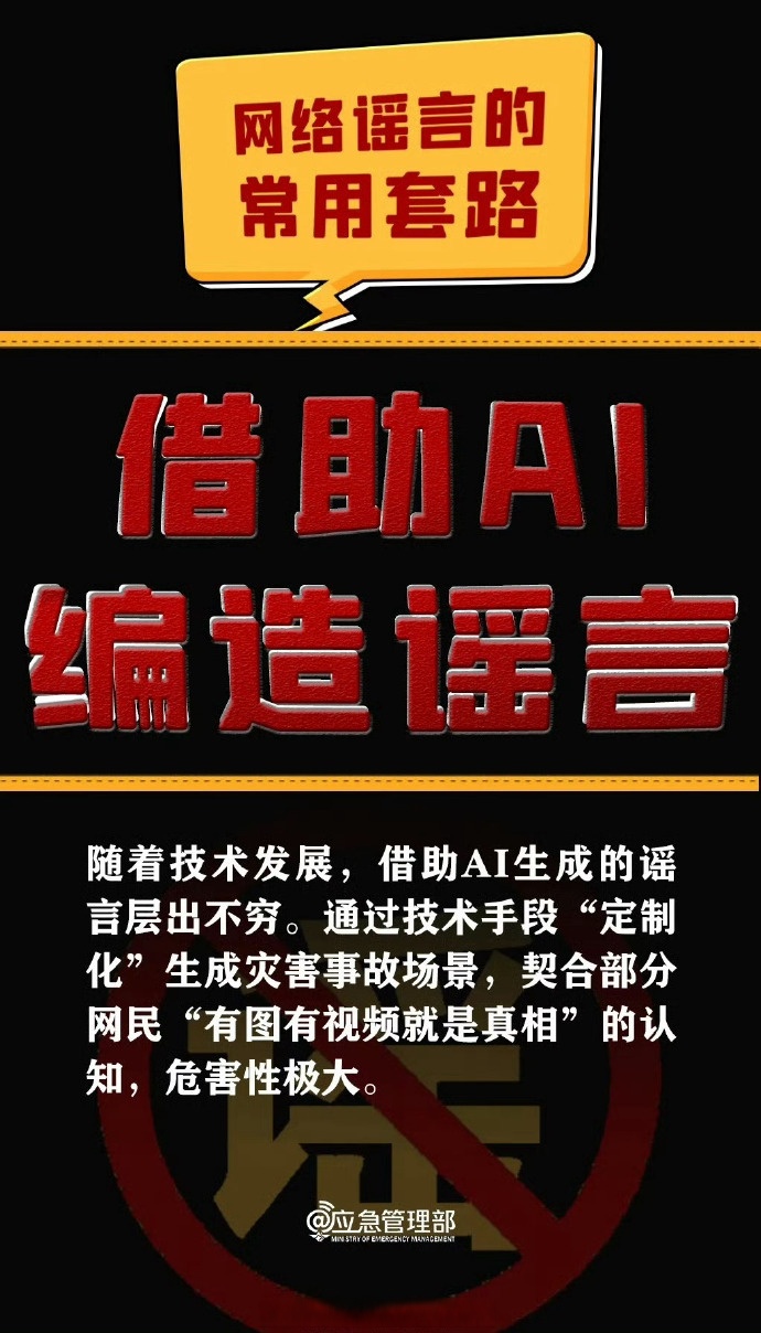 成都黑帽门视频链接成都黑帽门事件，网络谣言的危害与真相探寻