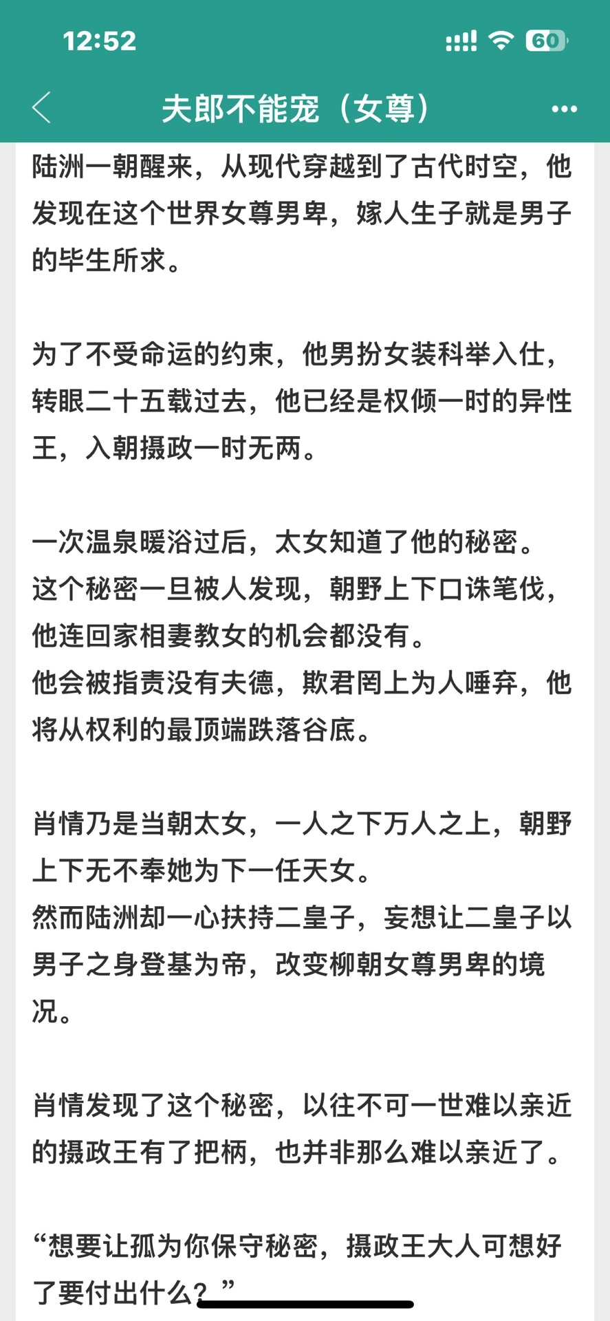 性过程很黄的小说男男男男性过程描绘的色情小说探讨-第2张图片