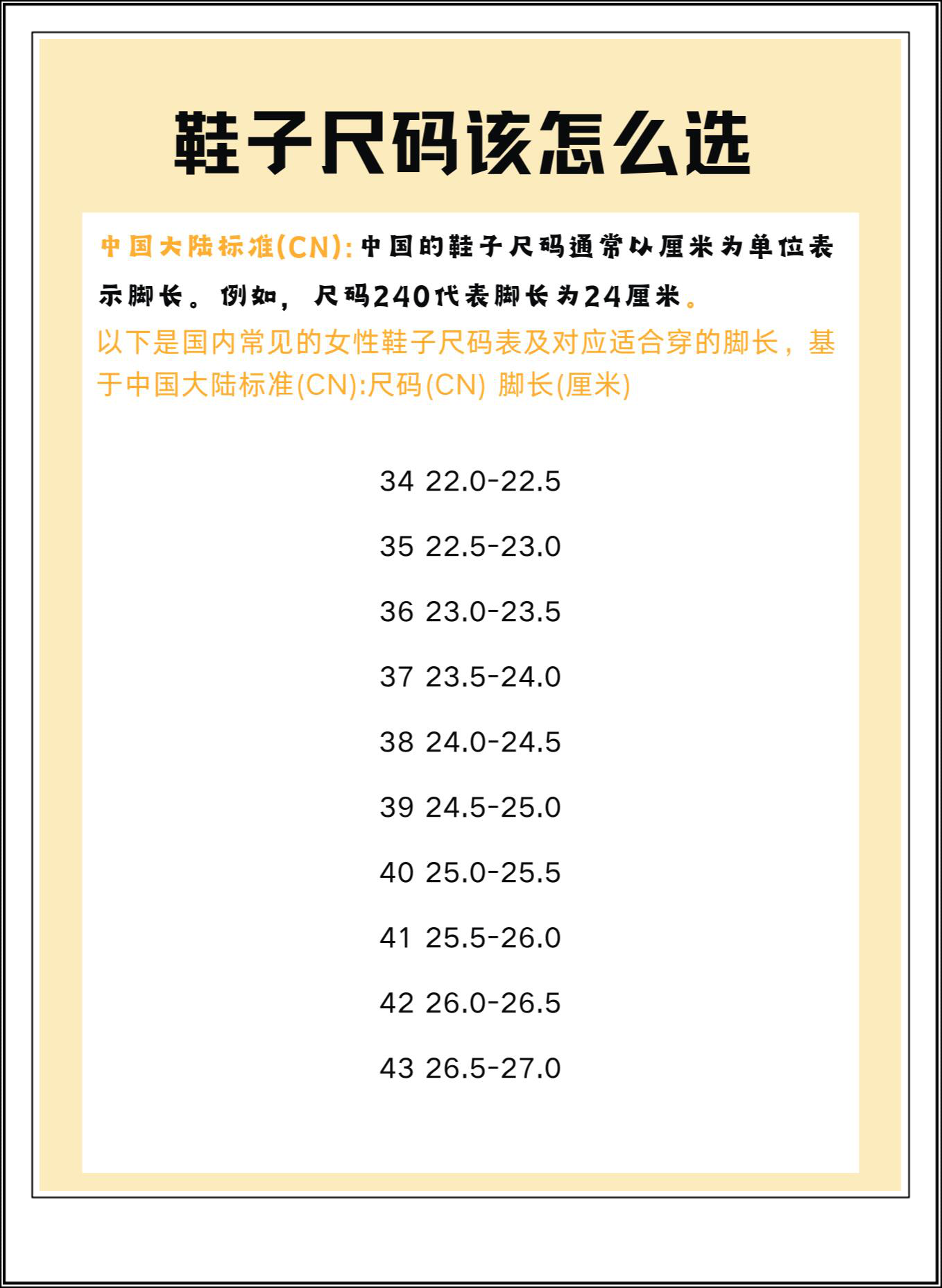 国内尺码和欧洲尺码表黑国内尺码与欧洲尺码，差异与选择-第3张图片