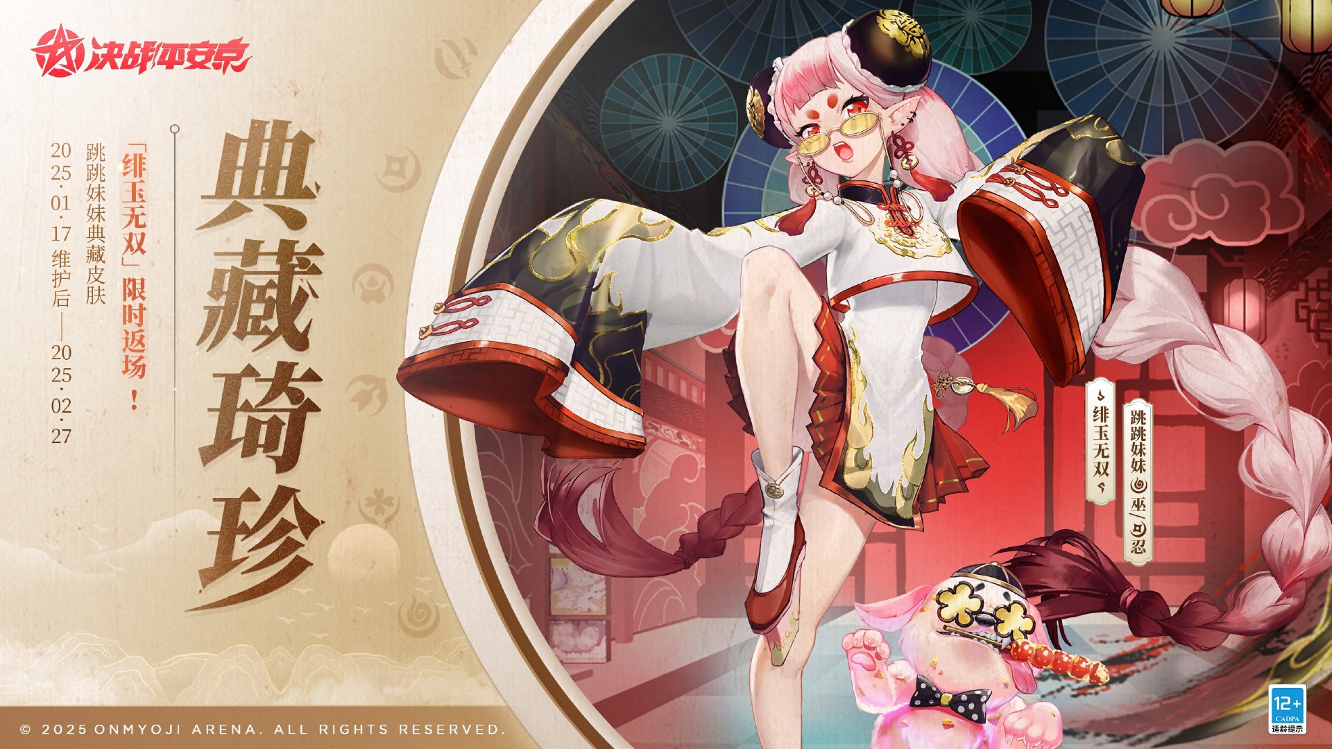 跳跳妹妹的奇妙冒险