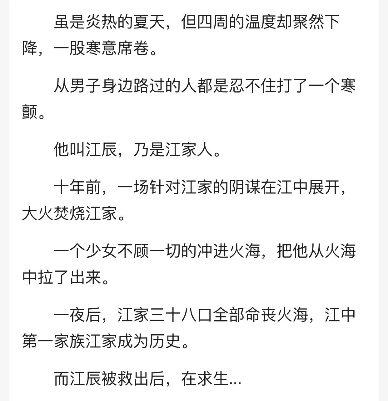 唐楚楚江辰最新更新唐楚楚与江辰的青春故事