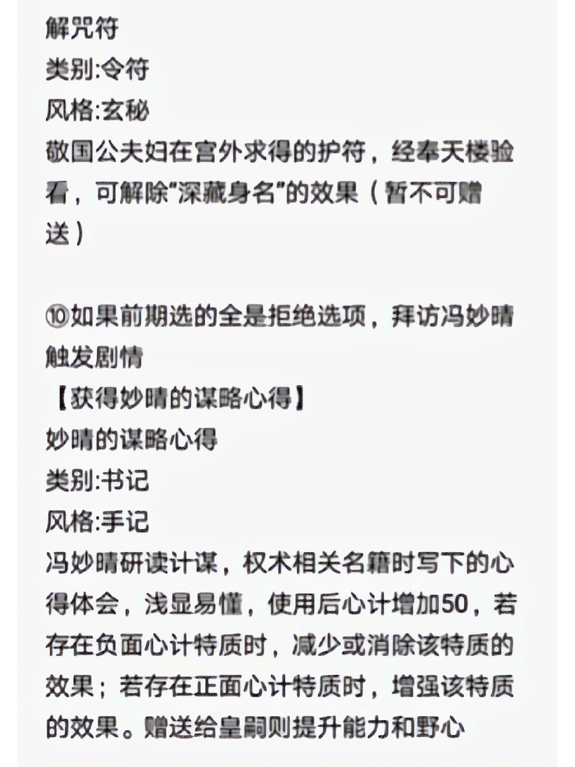 深宫曲剧情妃夷则触发深宫曲剧情中的妃子夷则触发事件-第2张图片