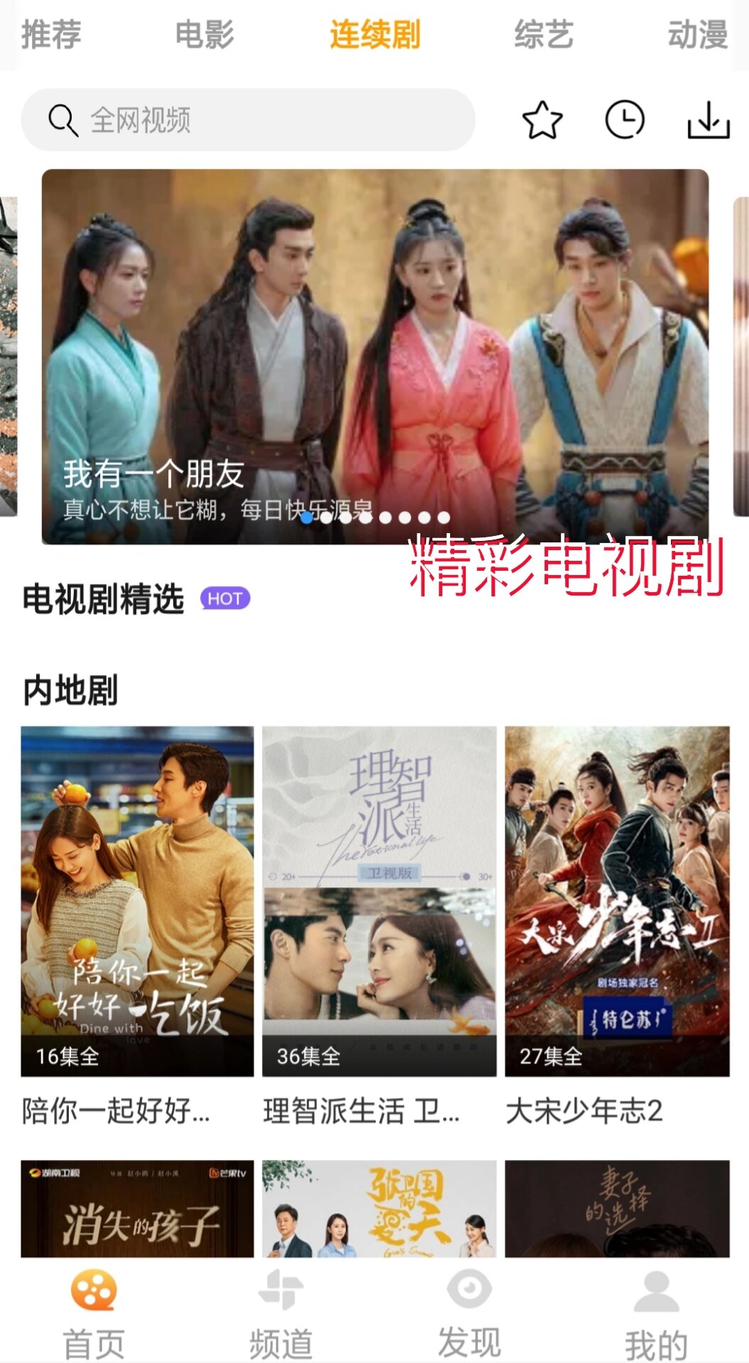 榴莲视频APP，官方下载窗口，畅享高清影音体验-第2张图片