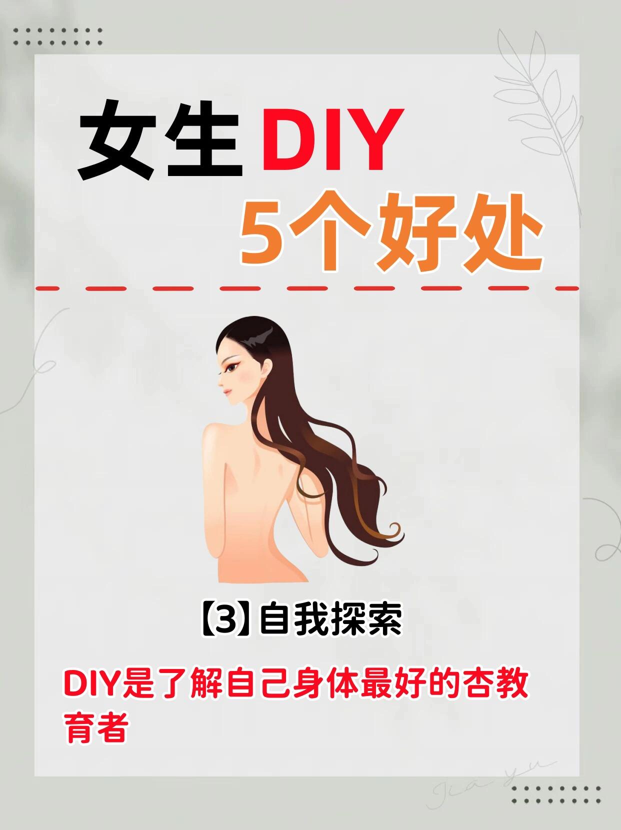 自己脱了个精光自我探索的勇气——我脱去束缚的那一刻-第1张图片