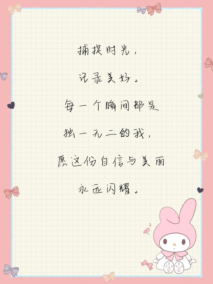 老师与兔子的柔软世界——深度探索软水文案的魅力-第3张图片