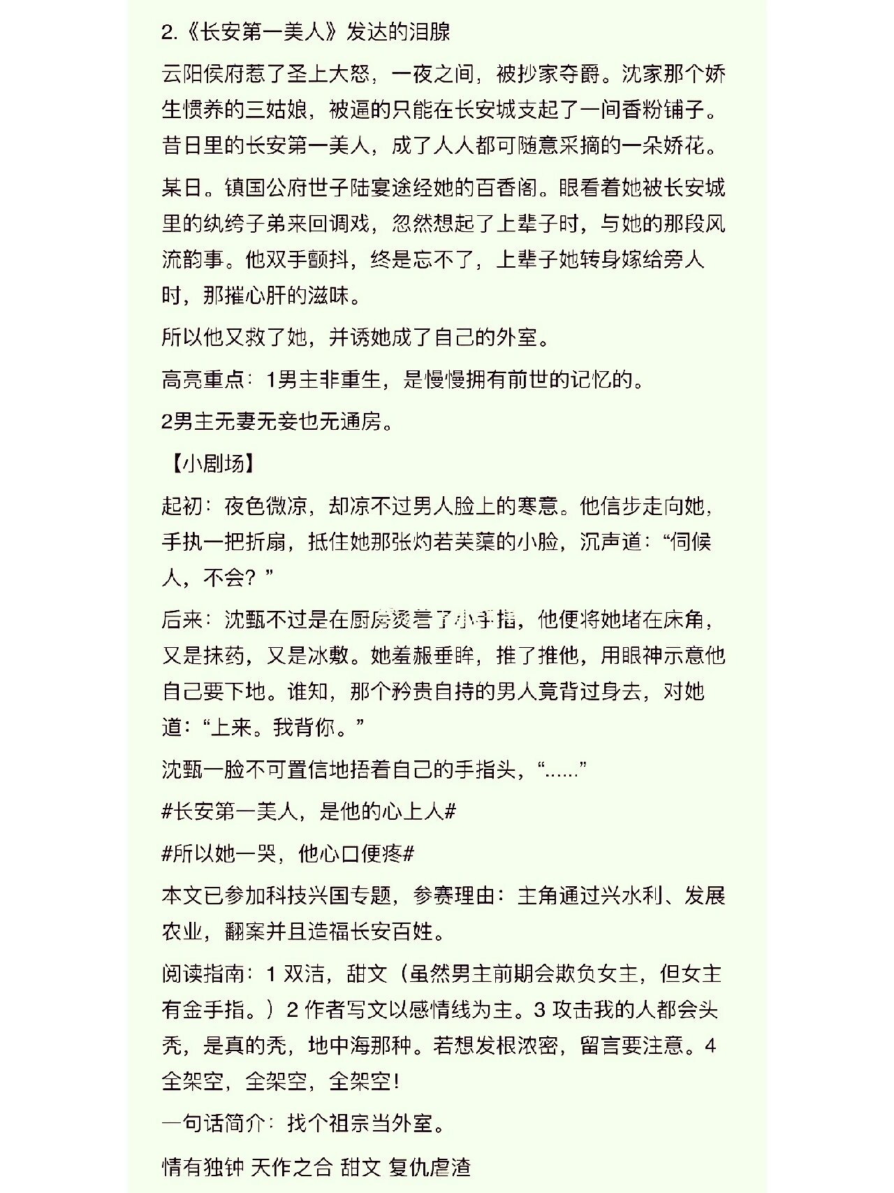 我们四个人换着玩的小说叫什么两男一女怎么做爱四人之轮换小说-第2张图片