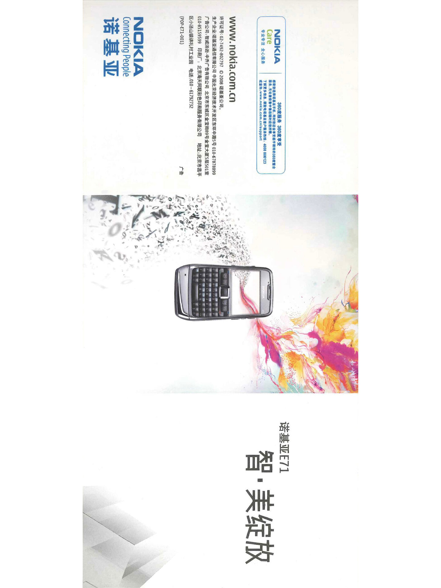 诺基亚免费手机游戏软件诺基亚时代，那些年我们玩过的免费手机游戏