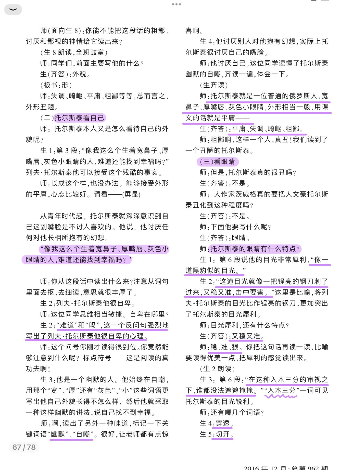 180与150的体验之旅，一场感官与情感的探索