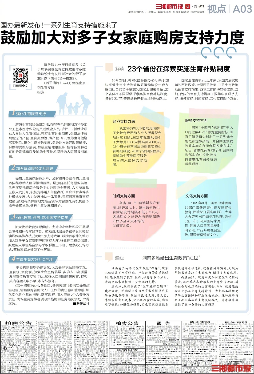 精产国品一二三产区探索中国精产国品一二三产区的发展与特色