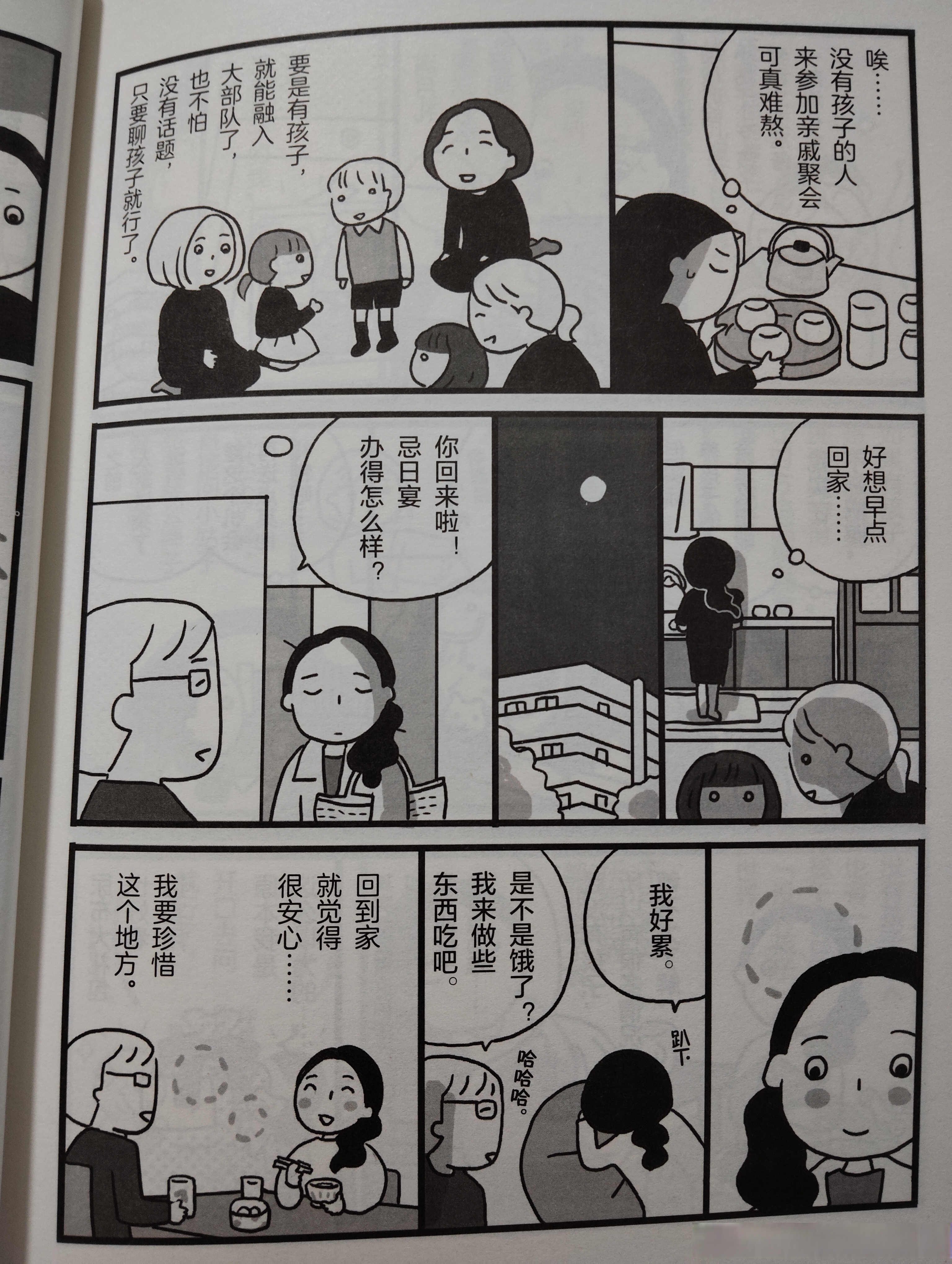 年轻的母亲——生活的力量与责任-第2张图片