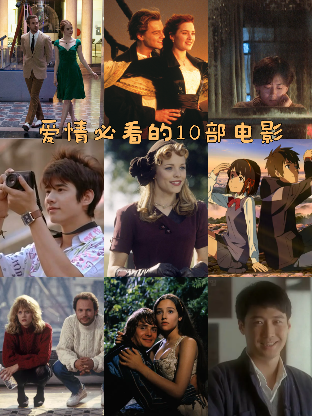 日韩爱情电影日韩爱情电影，跨越文化的情感共鸣-第3张图片