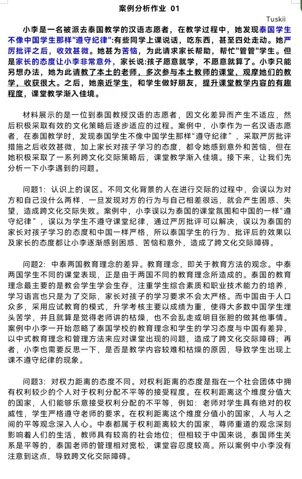 污开车作文的危害与过程分析-第3张图片