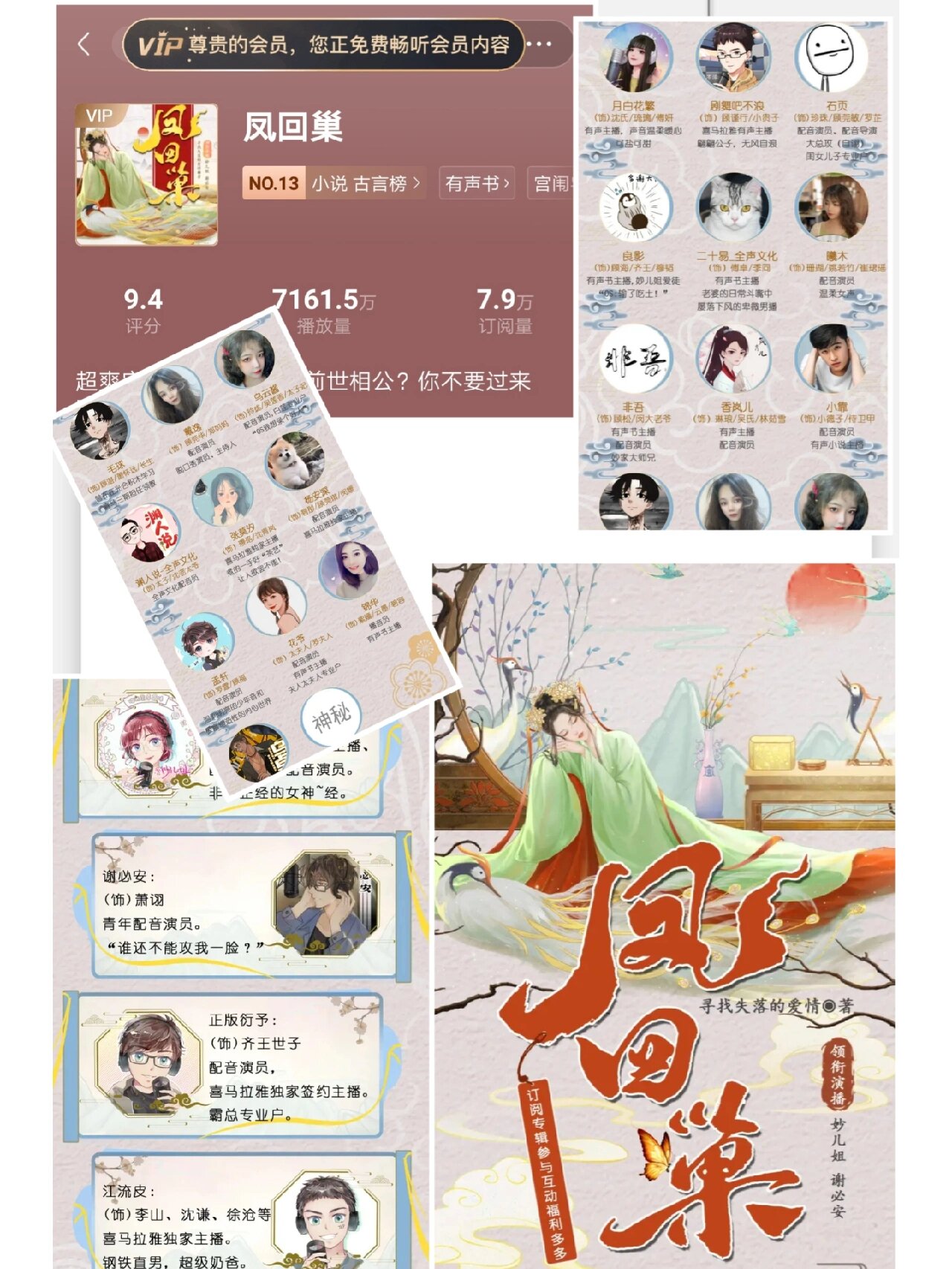 在哪里听小说全免费听小说，全免费的新体验-第1张图片