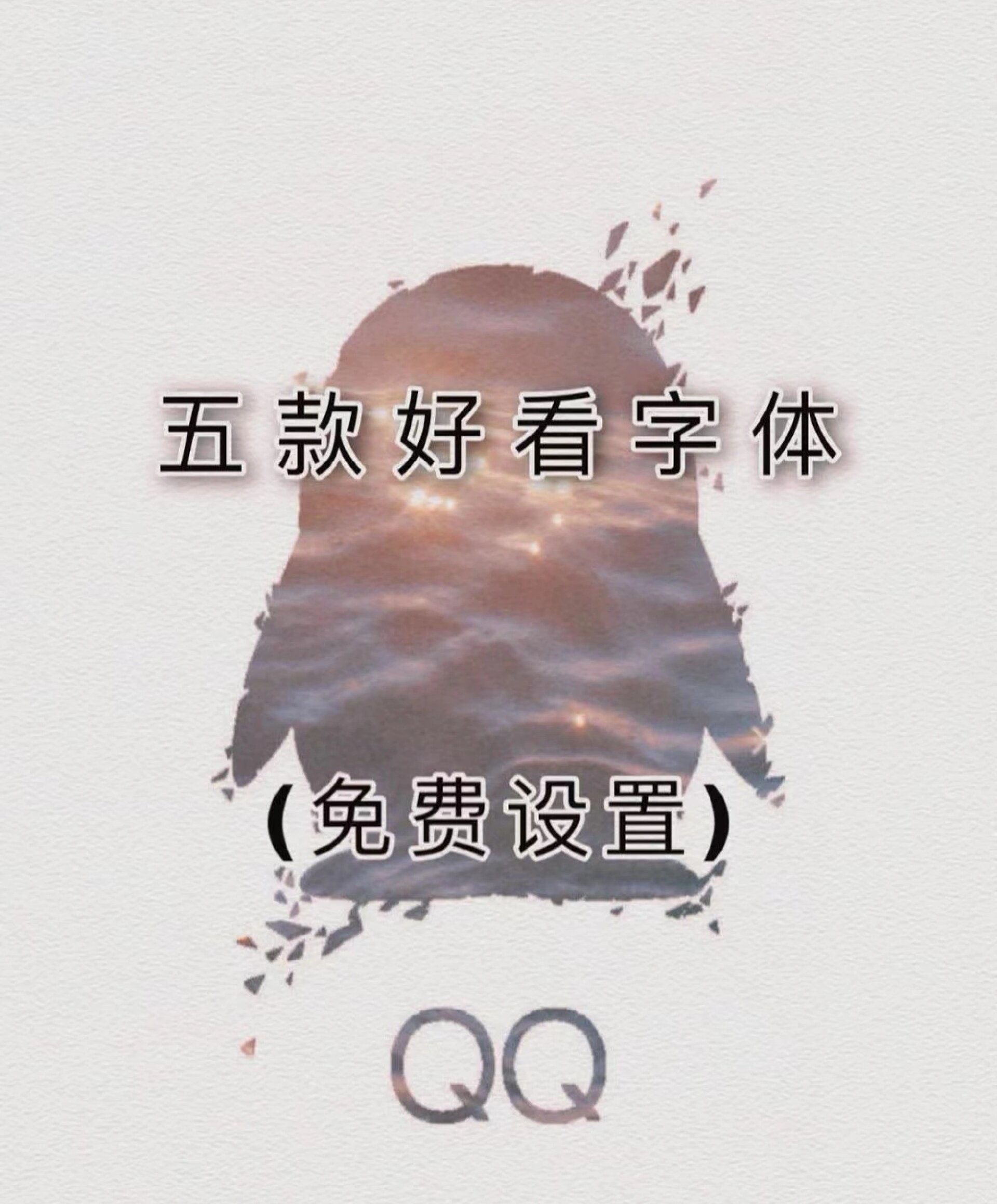 免费申请QQ靓号，轻松点亮你的社交生活