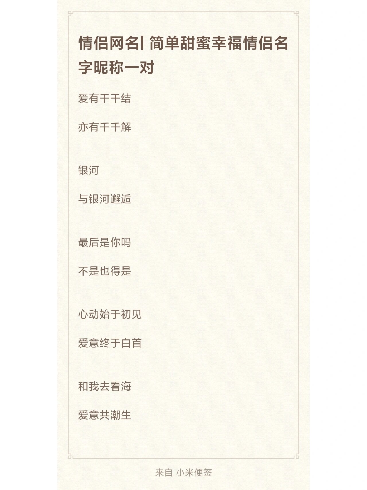 qq飞车情侣网名大全两个字QQ飞车情侣网名大全-第2张图片