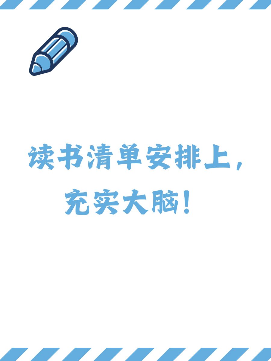 寒假自我挑战与成长计划-第2张图片