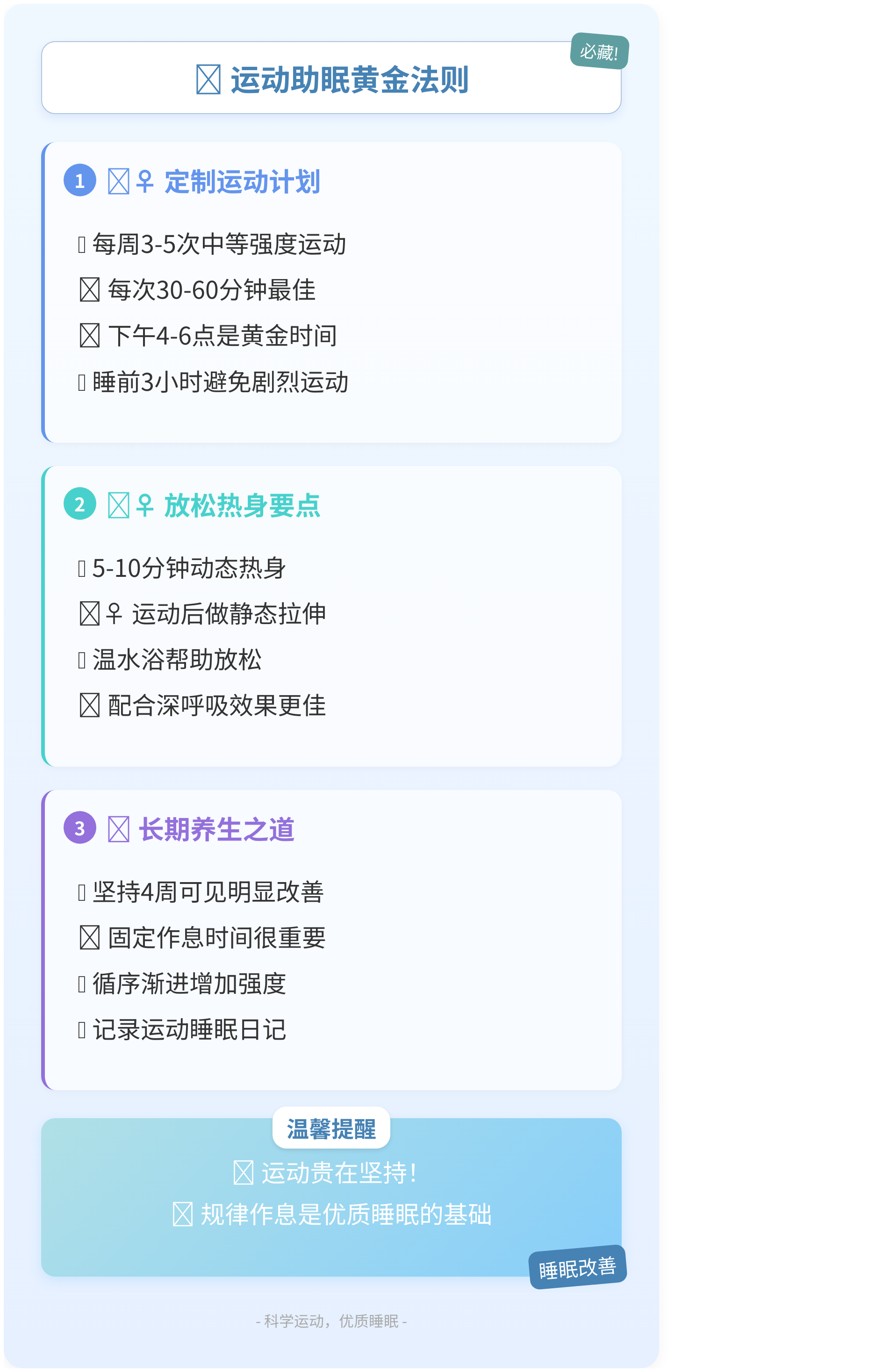 深度睡眠软件下载深度睡眠软件，改善睡眠质量的科技利器-第1张图片