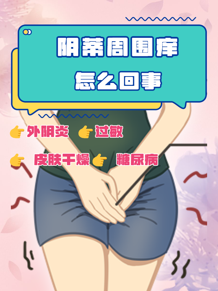 探索女性敏感区域——荫蒂的愉悦体验-第2张图片