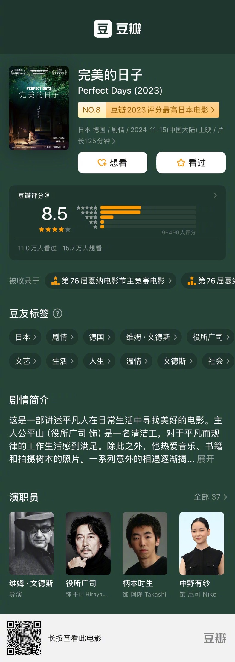 中文字幕一本到无线无线时代的中文电影字幕一本到体验-第2张图片