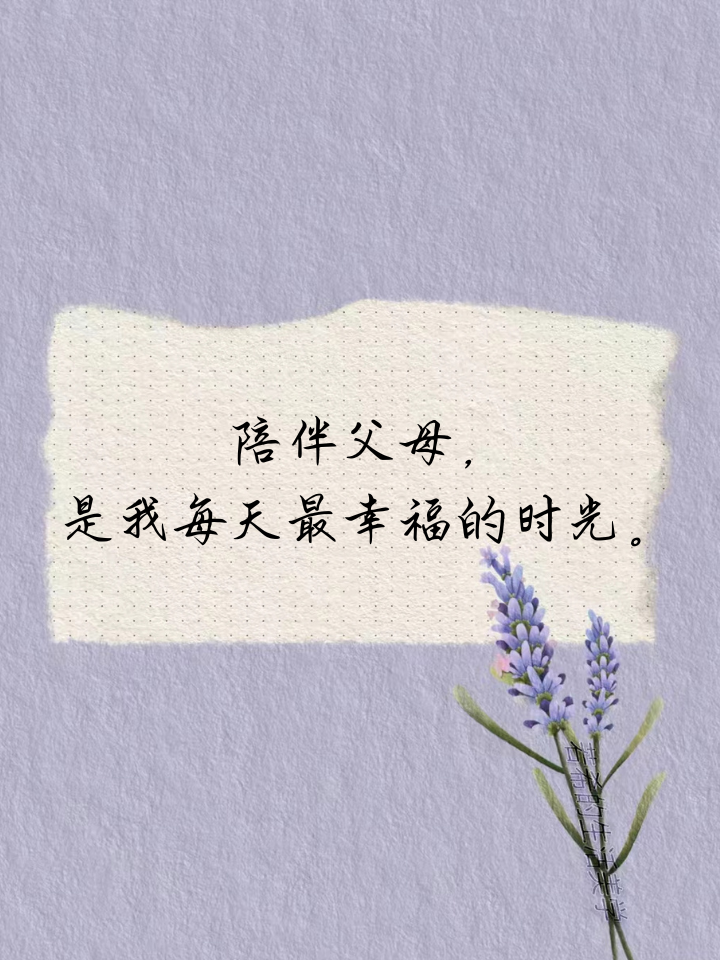 人伦亲情父母儿女的句子有哪些人伦亲情，父母儿女的句子与情感世界-第3张图片
