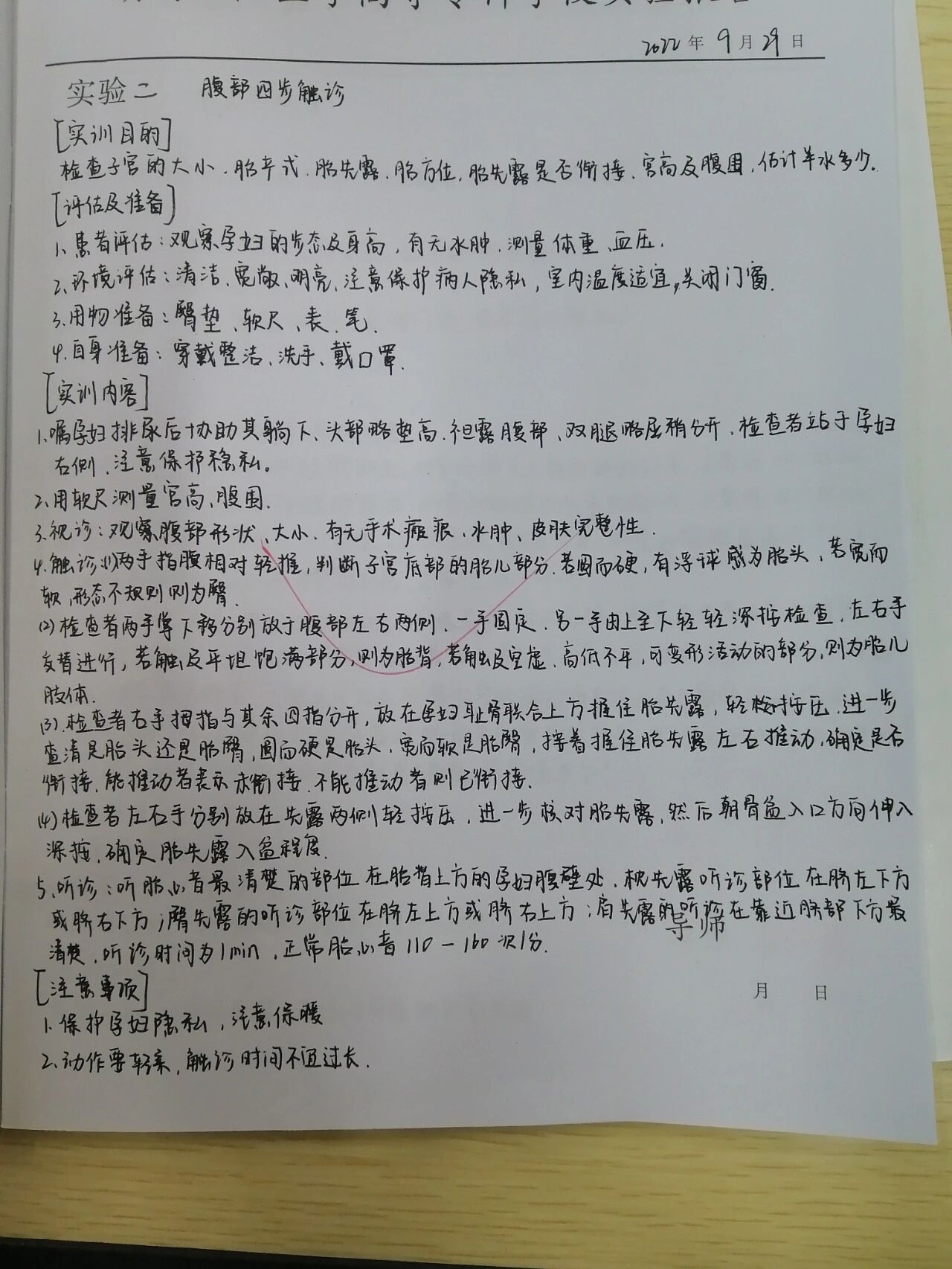 关于操妇女的探讨-第3张图片