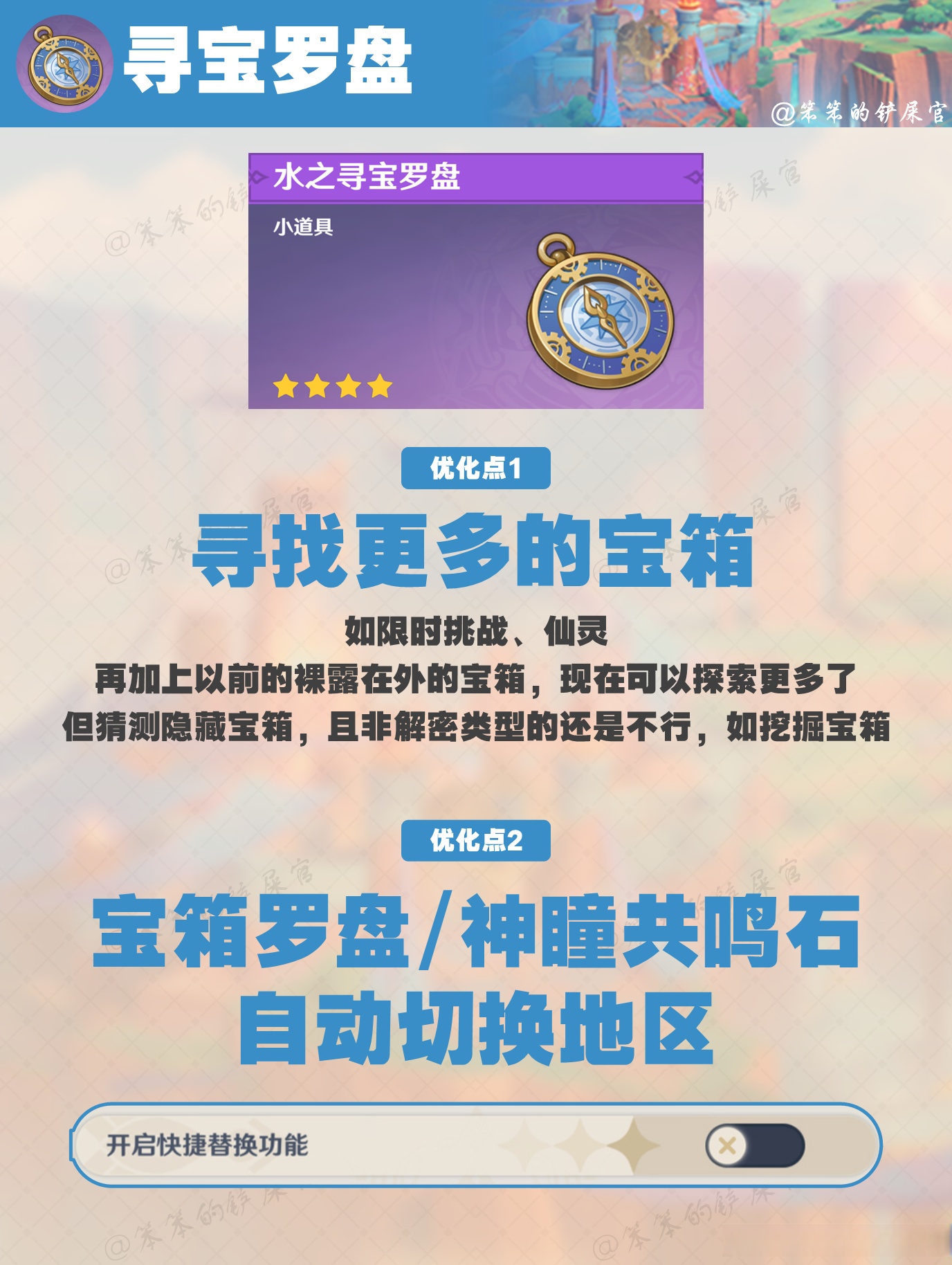 原神寻找装置缺失的晶核怎么办原神之旅，寻找装置缺失的晶核-第2张图片