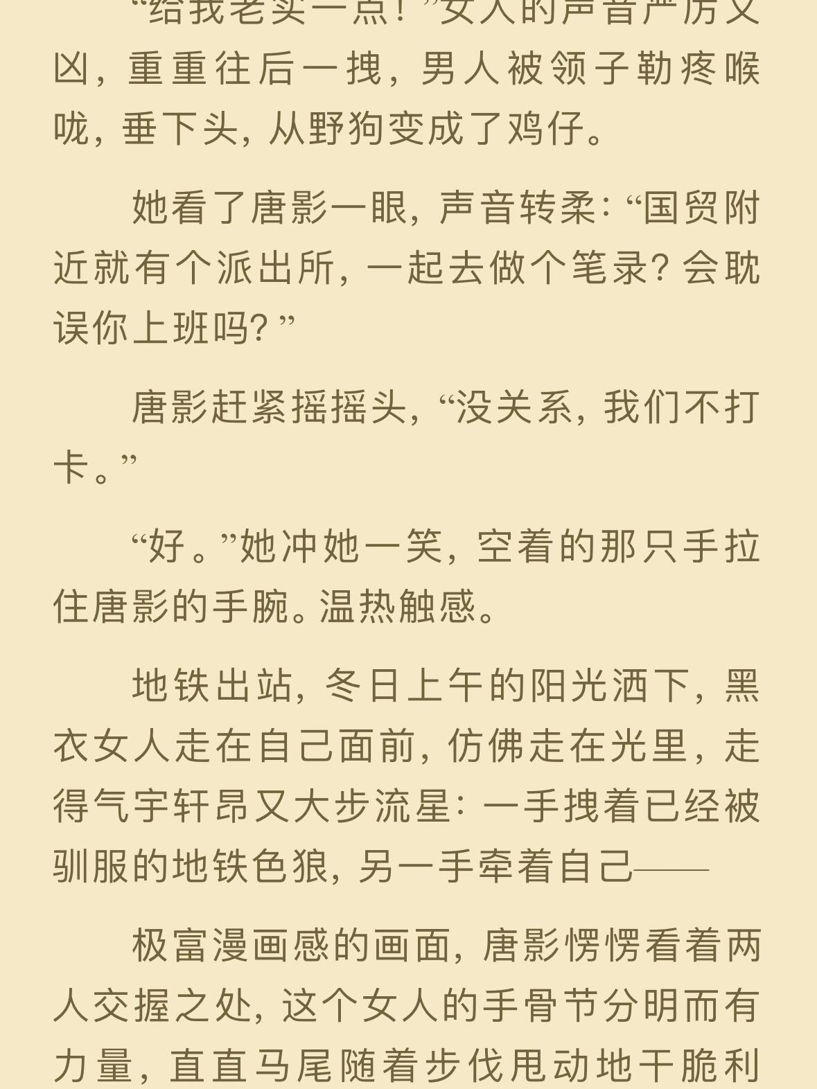 装纯是什么意思?灼北风下的装纯1V1