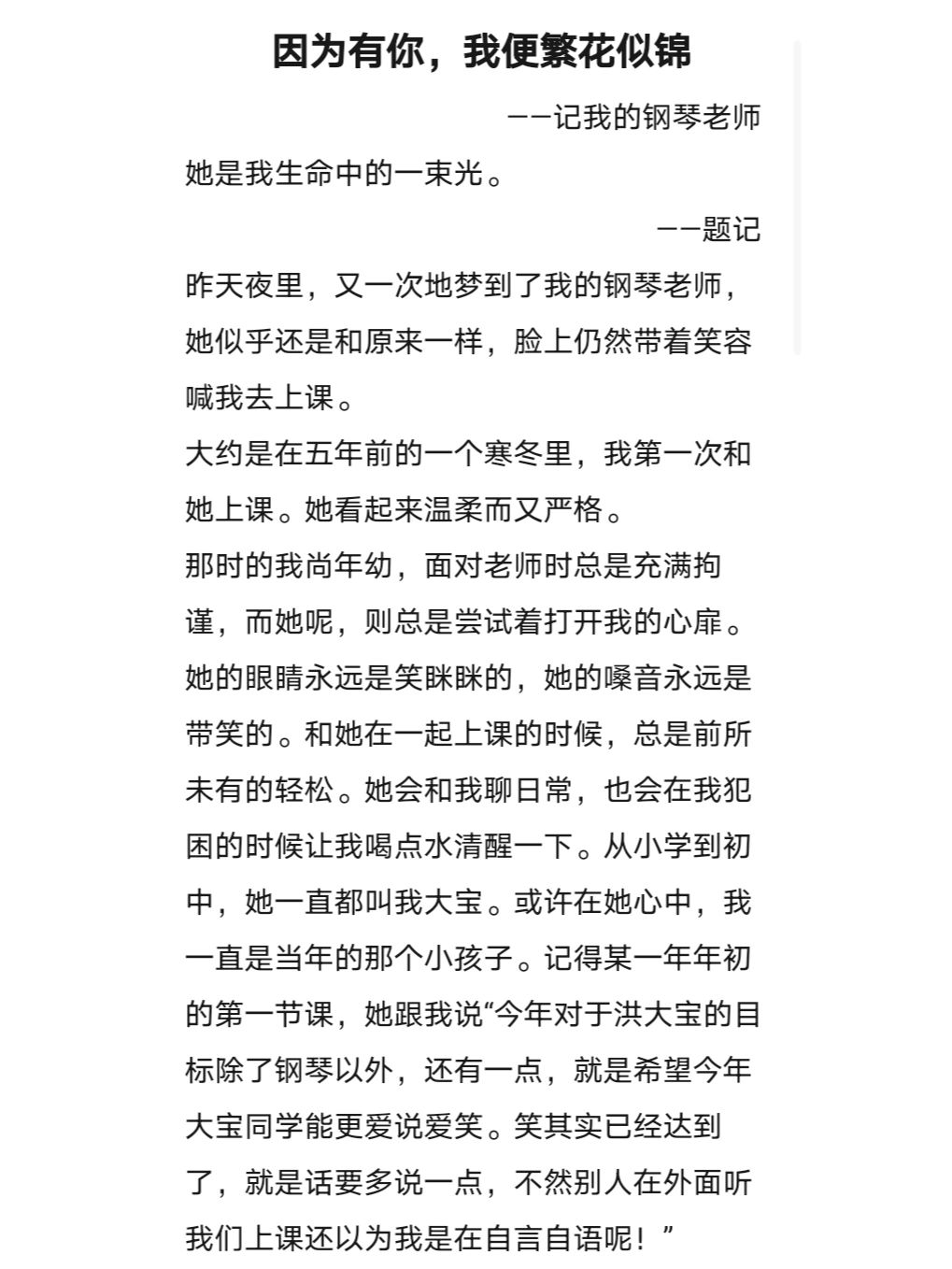 考的好妈妈给你做一次作文考得好，妈妈为你烹饪的喜悦时光