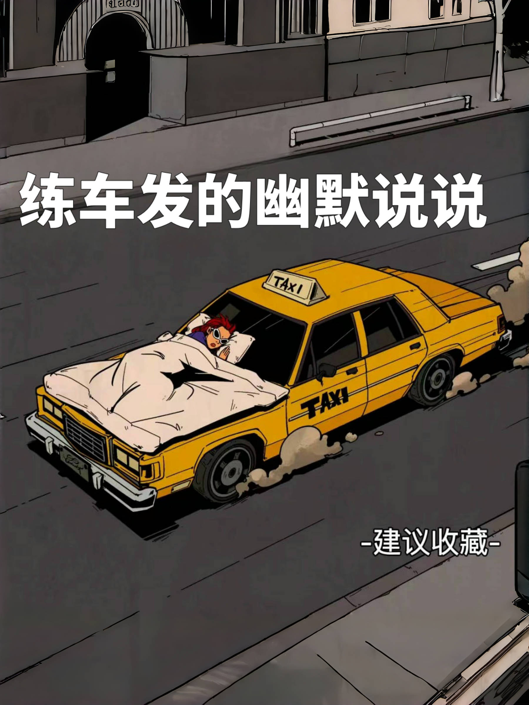 夜间坐教练身上练车夜间坐教练身上练车，安全与技巧的双重体验