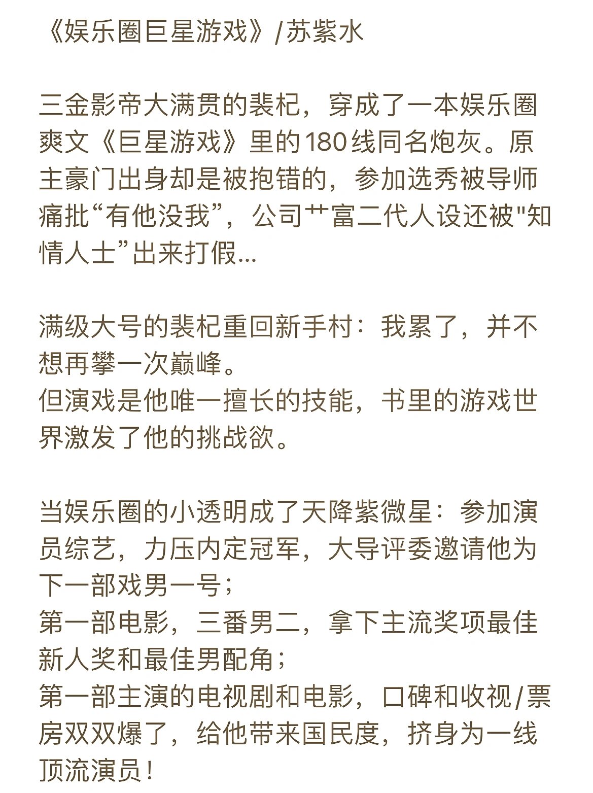 双男主车文图长图的故事-第2张图片
