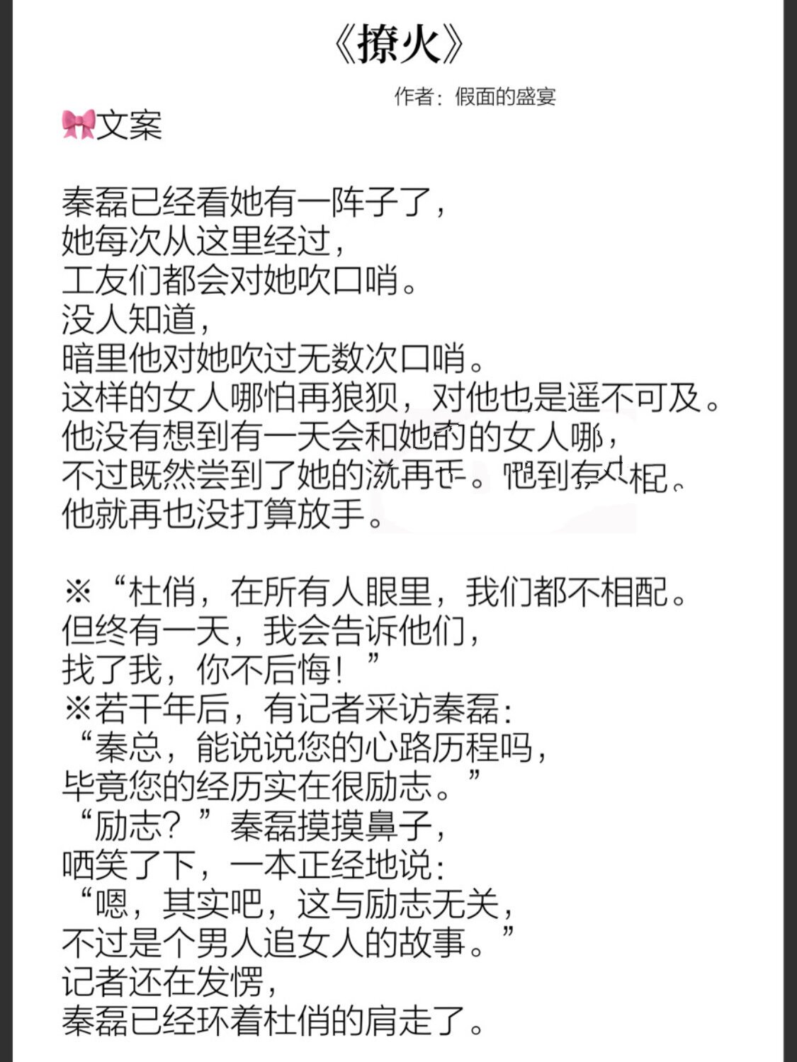 4个男主1个女主四位英雄共舞一曲，只为一抹倾城之色——四位男主与一个女主的NP文角-第2张图片