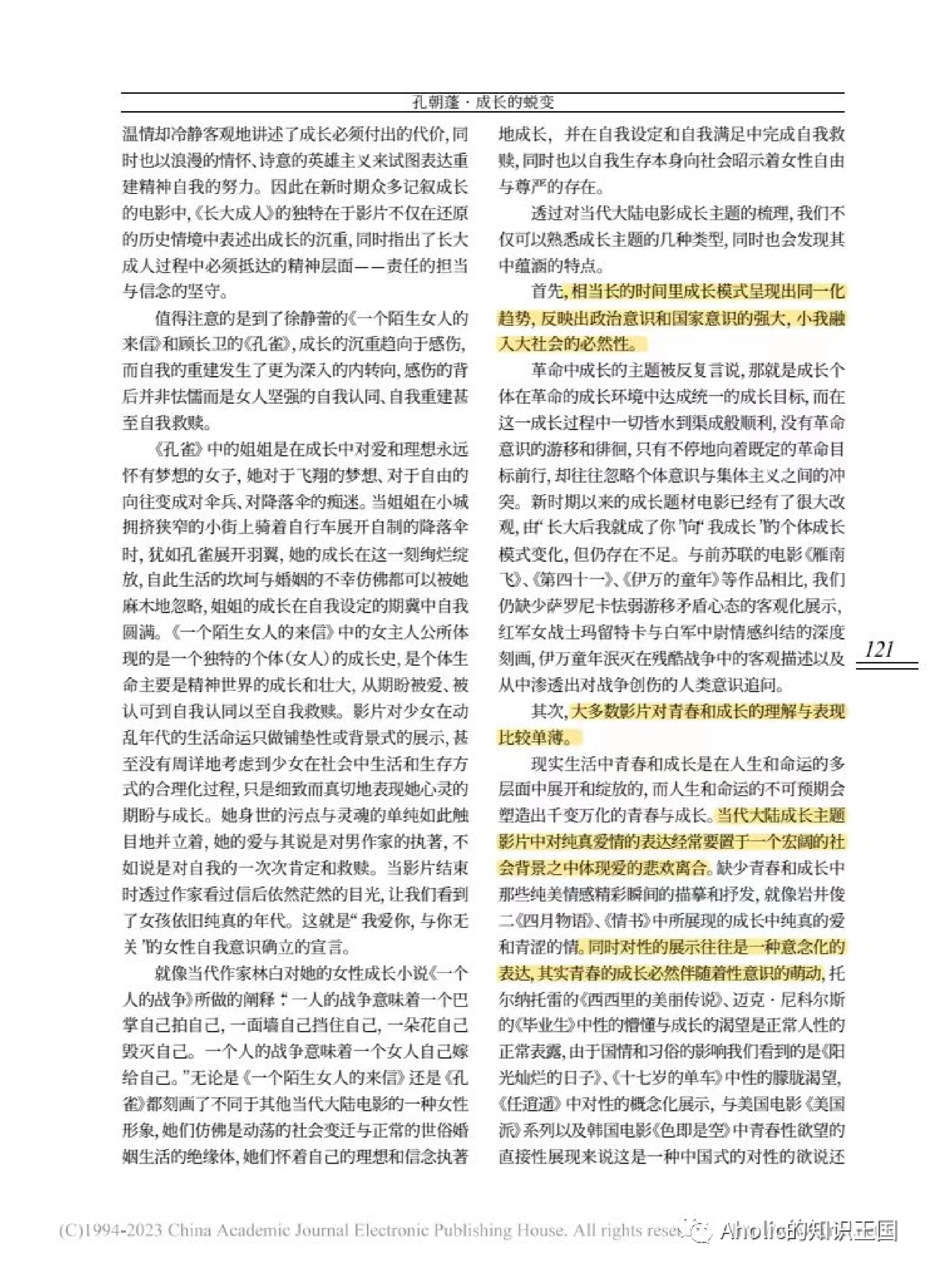 成人123在线h成人之路，123的成长与蜕变