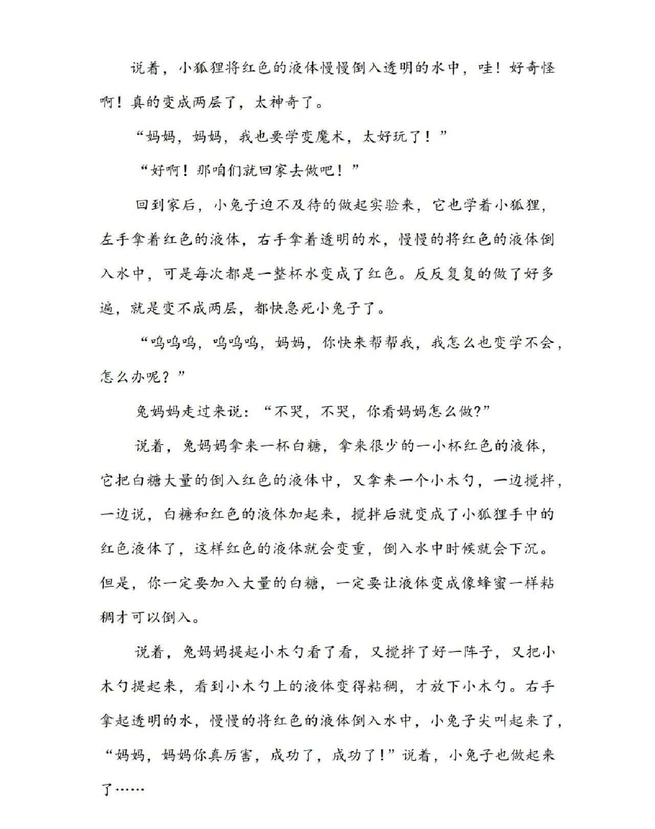 才几天没做水这么多人要吗短暂空缺后的需求激增——探究才几天没做水现象背后的原因-第2张图片