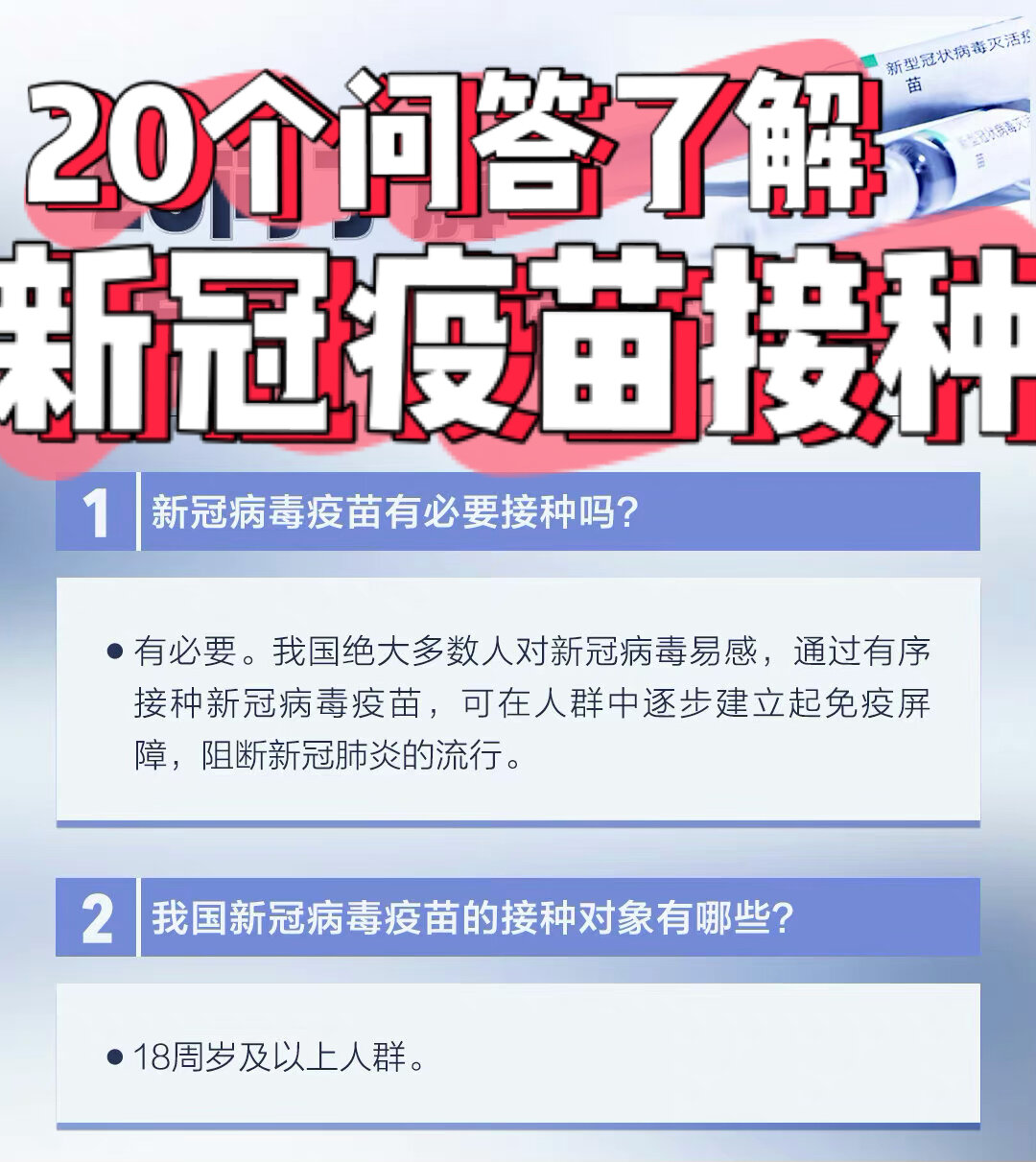 科兴中维新冠疫苗问题，深入分析与探讨
