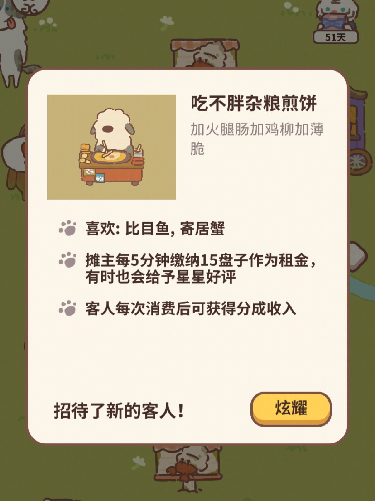 动物餐厅花圃的性价比分析-第2张图片
