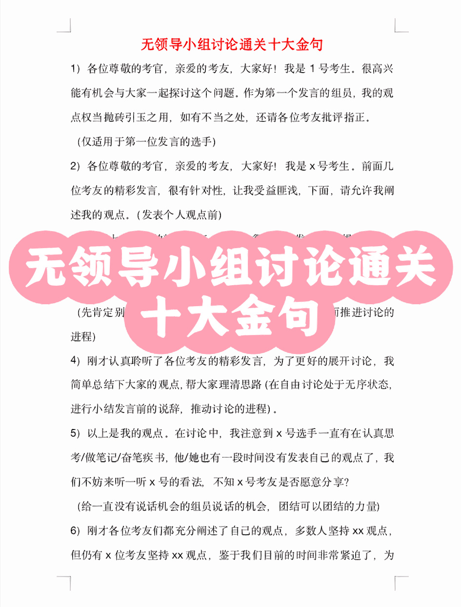 上位结局的启示-第2张图片